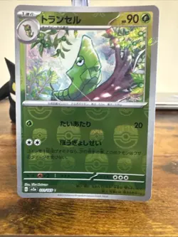 Metapod Master Ball Reverse Holo 011/165 SV2a 151 Pokemon Card Japanese NM - Image 1