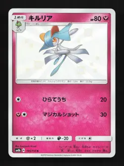 Kirlia 195/150 S SM8b Ultra Shiny GX Japanese Pokemon Card TCG - Image 1