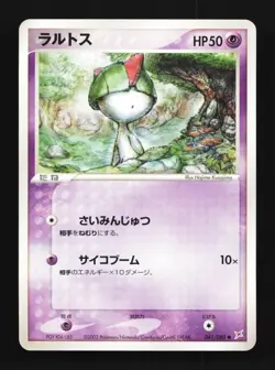Ralts 041/080 Magma vs Aqua: Two Ambitions Japanese Pokemon Card TCG - Image 1
