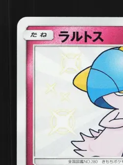 Ralts 194/150 LP GX Ultra Shiny Japanese Pokemon Card TCG - Image 4