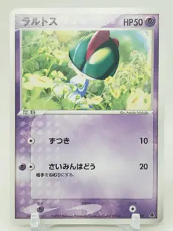 Ralts 8/19 Mudkip Constructed Starter Deck Japanese Pokemon Card - Image 1