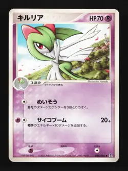 Kirlia 048/086 Holon Research Tower Japanese Pokemon Card TCG - Image 1