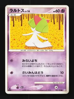Ralts 043/096 1st ED LP Galactic's Conquest Japanese Pokemon Card TCG - Image 1