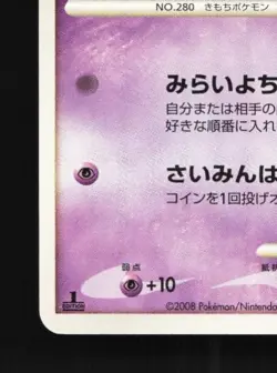 Ralts 043/096 1st ED LP Galactic's Conquest Japanese Pokemon Card TCG - Image 2