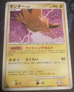 Zapdos - Moonlit Pursuit DP4 1st Ed DPBP#176 Mitsuhiro Arita Pokemon Card NM - Image 1