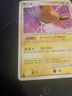 Zapdos - Moonlit Pursuit DP4 1st Ed DPBP#176 Mitsuhiro Arita Pokemon Card NM - Image 2
