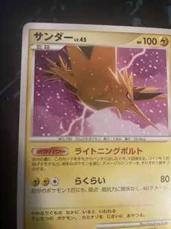 Zapdos - Moonlit Pursuit DP4 1st Ed DPBP#176 Mitsuhiro Arita Pokemon Card NM - Image 3