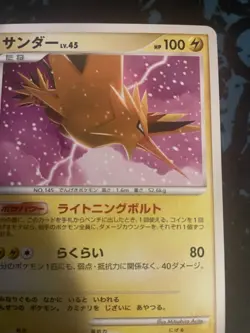 Zapdos - Moonlit Pursuit DP4 1st Ed DPBP#176 Mitsuhiro Arita Pokemon Card NM - Image 4