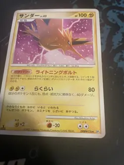 Zapdos - Moonlit Pursuit DP4 1st Ed DPBP#176 Mitsuhiro Arita Pokemon Card NM - Image 5