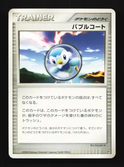 Bubble Coat DP5 Unlimited Heatran Vs. Regigigas Half Deck Japanese Pokemon Card - Image 1