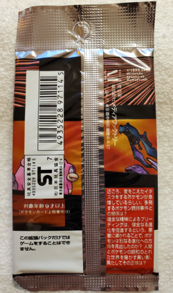 Rocket Gang booster pack Japanese 10 cards 300 Yen Pokemon 1999 - Factory Sealed - Image 2
