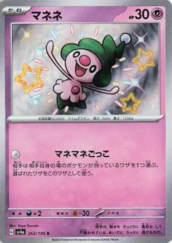 Mime Jr. 262/190 RR sv4a Holo Shiny Treasure ex Japanese Pokemon TCG NM - Image 1