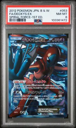 2012 POKEMON JPN B&W SPIRAL FORCE 1ST ED #053 FULL ART/DEOXYS EX PSA 8 - Image 1