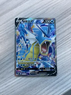 Pokemon Gyarados V 135/132 CS4bC Chinese SR Super Rare Full Art Holo NM - Image 1
