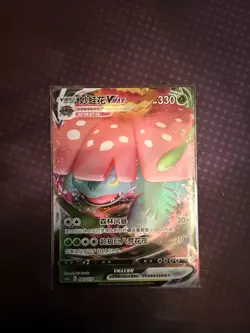 Charizard Blastoise Venusaur VMAX NM-Pokemon TCG S- Chinese -Lot of 3 - Image 5