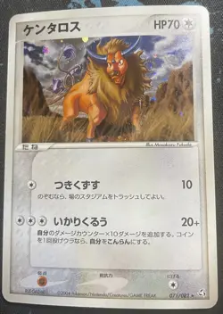 Tauros 071/082 EX FireRed LeafGreen Pokemon TCG Japanese LP - Image 1