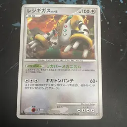 REGIGIGAS DP5 LEGENDS AWAKENED POKEMON JAPANESE HOLO LP - Image 1