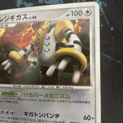 REGIGIGAS DP5 LEGENDS AWAKENED POKEMON JAPANESE HOLO LP - Image 2