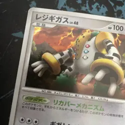 REGIGIGAS DP5 LEGENDS AWAKENED POKEMON JAPANESE HOLO LP - Image 3