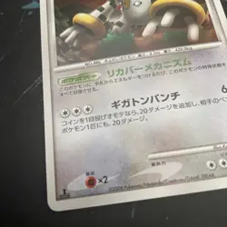 REGIGIGAS DP5 LEGENDS AWAKENED POKEMON JAPANESE HOLO LP - Image 4