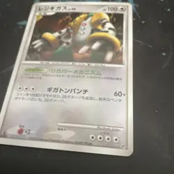 REGIGIGAS DP5 LEGENDS AWAKENED POKEMON JAPANESE HOLO LP - Image 5