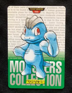 Pokemon Carddass Japanese Machop Green Ver Vintage Bandai #230414 - Image 1