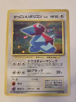 Cool Porygon 137 Nintendo 64 Double Get Campaign Japanese Pokemon Card B31 MP - Image 1