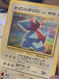 Cool Porygon 137 Nintendo 64 Double Get Campaign Japanese Pokemon Card B31 MP - Image 3