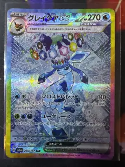 Pokemon TCG Terastal Festival Glaceon EX Card 206/187 SAR Japanese SV8a NM - Image 1