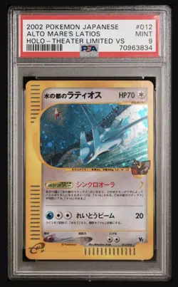 Alto Mare's Latias Latios E-Series Vs Swirl(Latias) Japanese Pokemon Card - Image 1
