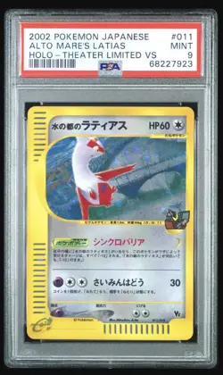 Alto Mare's Latias Latios E-Series Vs Swirl(Latias) Japanese Pokemon Card - Image 3