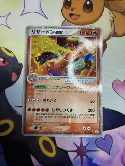 Charizard EX 012/052 Charizard Starter Deck Holo 2004 Japanese Pokemon Card - Image 1