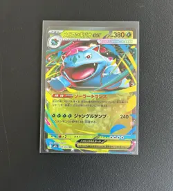 2025 POKEMON JP MEGA BRAVE M1L MEGA VENUSAUR EX 003/063 (RR) DOUBLE RARE - Image 1