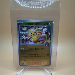 Tohoku Pikachu 260/SV-P Pokemon Center Tohoku Special Promo Japanese Sealed NM - Image 1