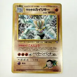 Giovanni's Machamp No.068 Swirl Holo Gym Challenge Pokemon Japanese WOTC LP - Image 1