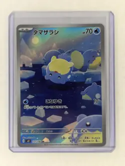 Pokemon Spheal AR 111/106 SV8 Super Electric Breaker Card Japanese - Image 1