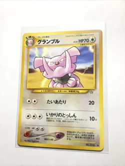 GRANBULL - JAPANESE Neo Genesis - Pokemon Card - HP - Image 1
