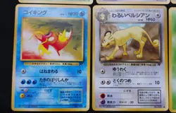 PokemonTCG Rocket Gang Team Rocket Japanese - Lot of 13 cards - Image 2