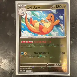 Dragonite (Poke Ball Pattern) 149/165 Sv2a: Pokemon Card 151 Holo (Japanese) - Image 1
