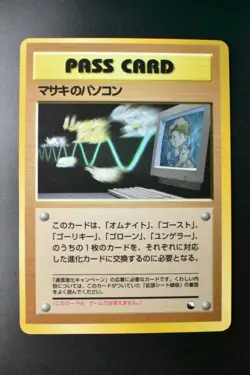 Bill's PC Vending Series 3 1998 Glossy Rare Japanese Pokemon Card - Image 2
