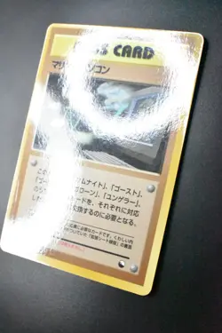 Bill's PC Vending Series 3 1998 Glossy Rare Japanese Pokemon Card - Image 4