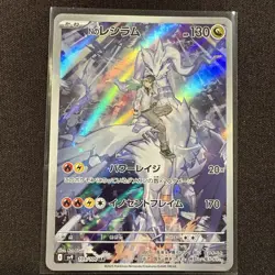 N's Reshiram 109/100 AR SV9 Battle Partners Japanese Pokemon Card TCG - Image 1
