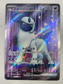 Absol ex 126/108 Ruler of the Black Flame SV3 Japanese Pokemon Card SR Full Art - Image 1