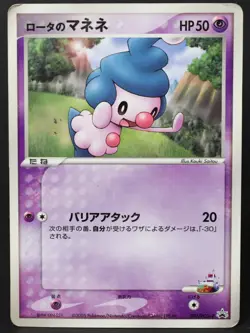 Rota's Mime Jr. 097/PCG-P Glossy Promo 2005 Japanese Pokemon Card Damaged - Image 1