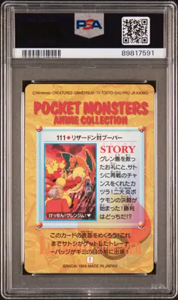 1998 POKEMON JPN BANDAI CARDDASS VENDING #111 CHARIZARD VS MAGMAR PSA 8 - Image 2