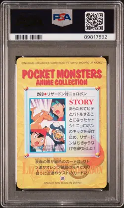 1999 POKEMON JPN BANDAI CARDDASS VENDING SER 8 CHARIZARD VS POLIWRATH PSA 10 - Image 2