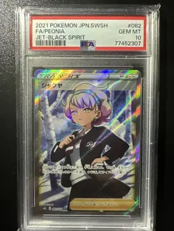 PSA 10 Sword & Shield Jet-Black Spirit JPN - Peonia 082/070 - Pokemon TCG - Image 1