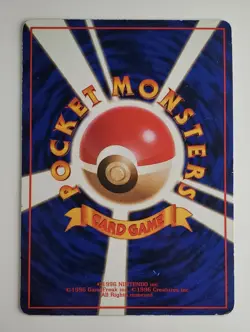 Moderately Played - Japanese Pokemon Kizuki Haunter No 093 - Vending Series 3 - Image 2