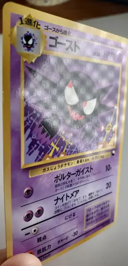 Moderately Played - Japanese Pokemon Kizuki Haunter No 093 - Vending Series 3 - Image 3