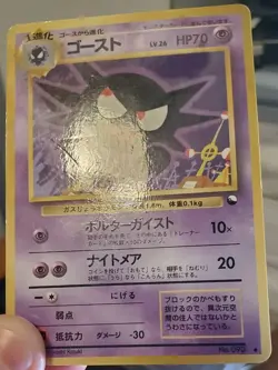 Moderately Played - Japanese Pokemon Kizuki Haunter No 093 - Vending Series 3 - Image 4
